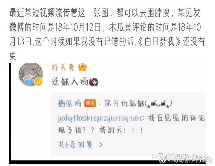 白日梦我是真的抄袭了吗? - 知乎