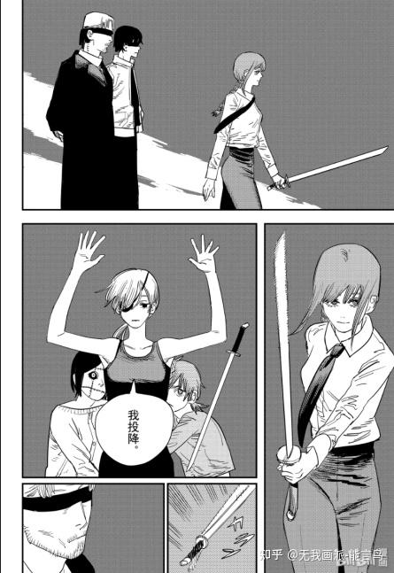 游戏思维实验:如果把《电锯人》改成游戏 第十四节