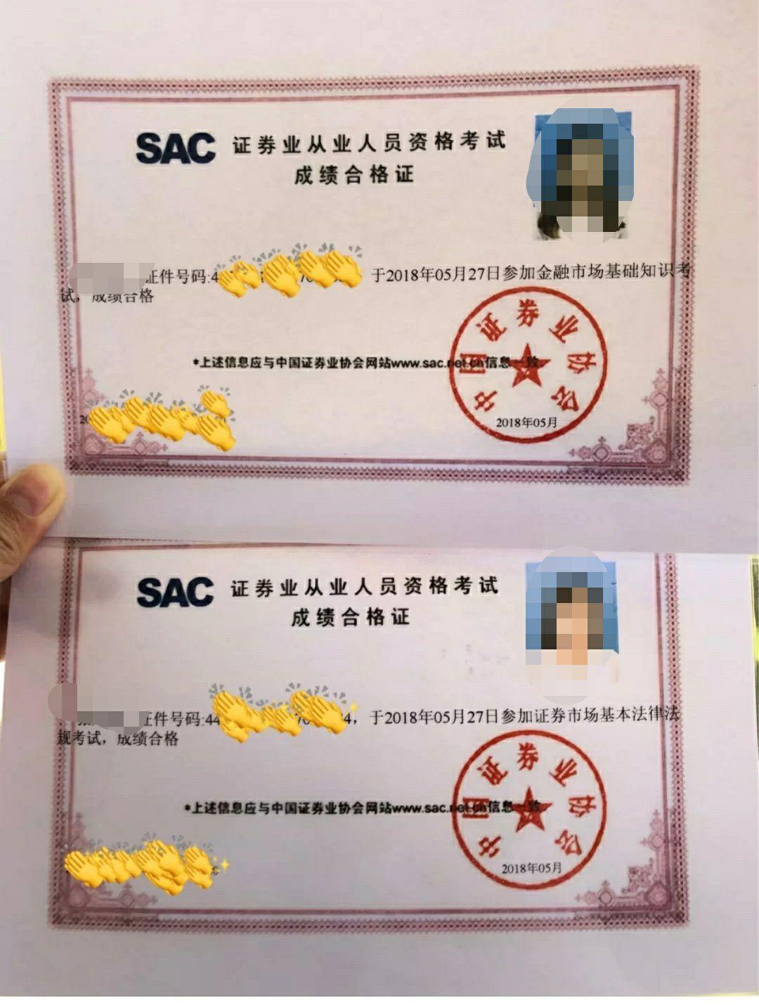 2021基金证券期货银行从业资格考试