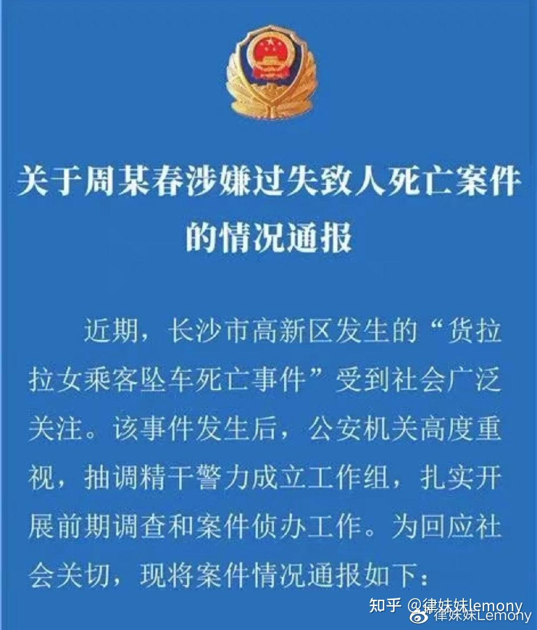 货拉拉女乘客坠车身亡事件的思考