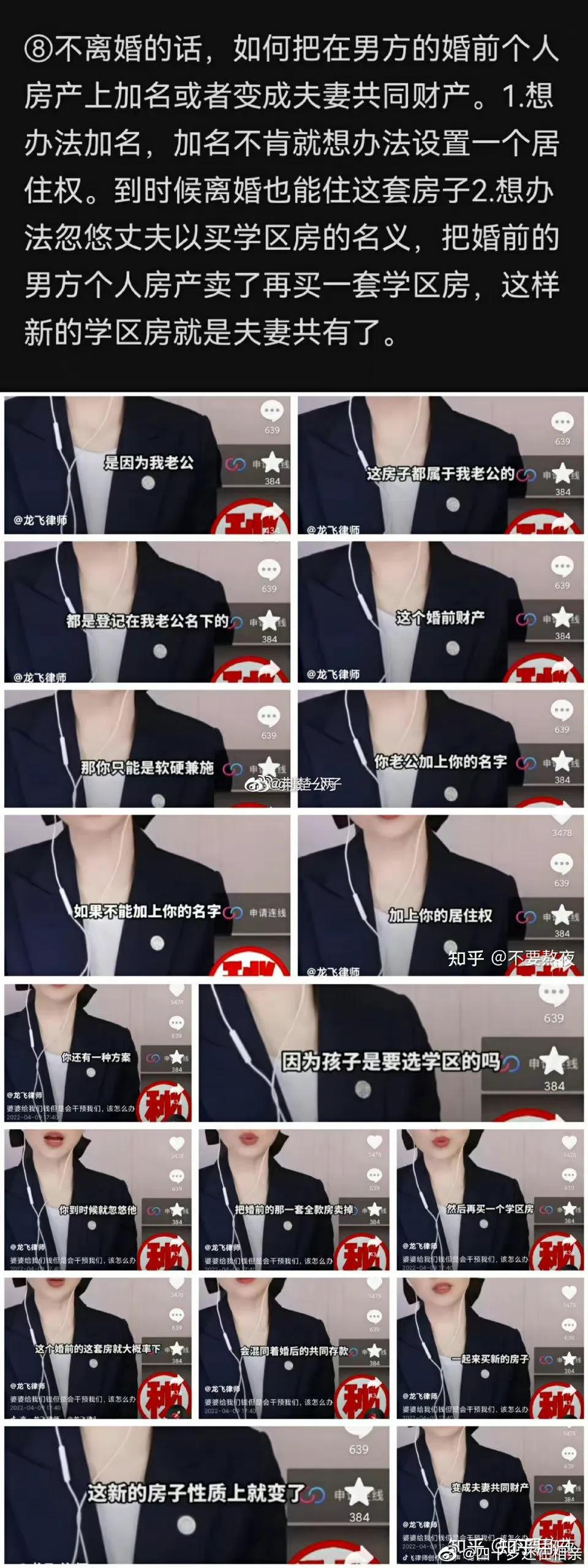 龙飞律师经典合辑 - 知乎
