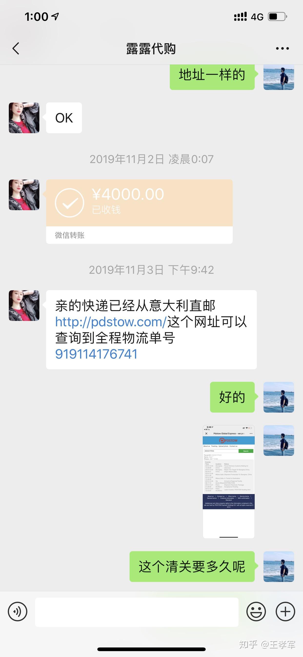 遇到微信骗子了怎么办 v2-67fa8af22e53e9f81163b4ec8ae75eea_r.jpg