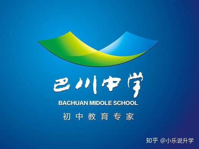细数重庆巴川中学4校区优缺点不输七龙珠重本率100