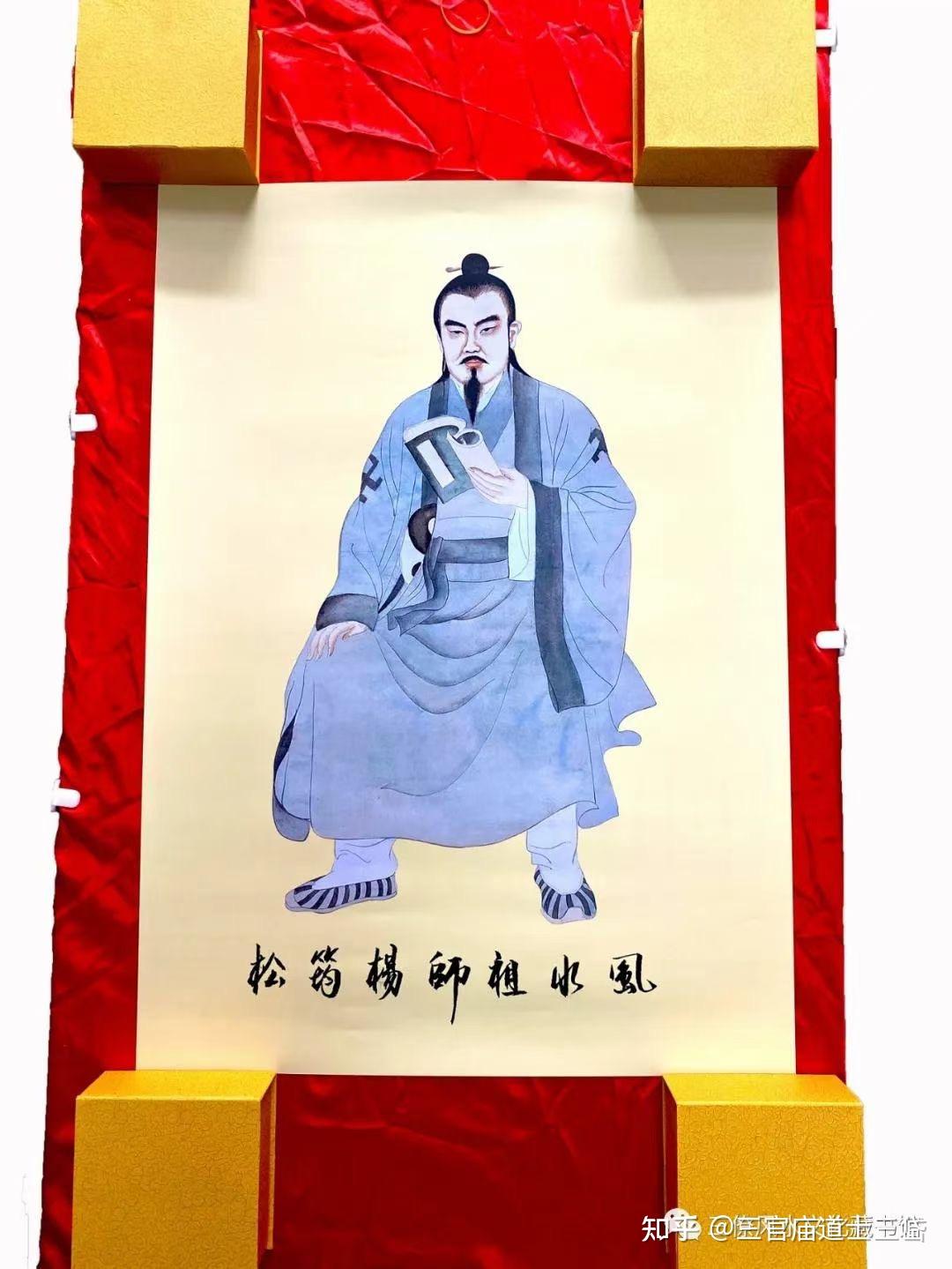 风水祖师杨筠松简介