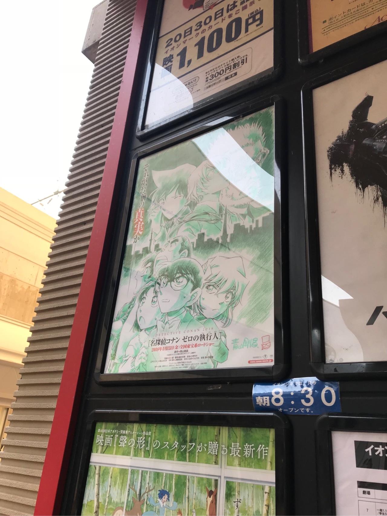 对于《名侦探柯南》2018剧场版《零的执行人