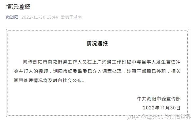 12月1日,星期四,在这里每天60秒读懂世界! 12月1日,星期四,在这里每天60秒读懂世界!