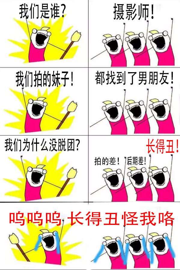 有哪些摄影圈可以用的表情包