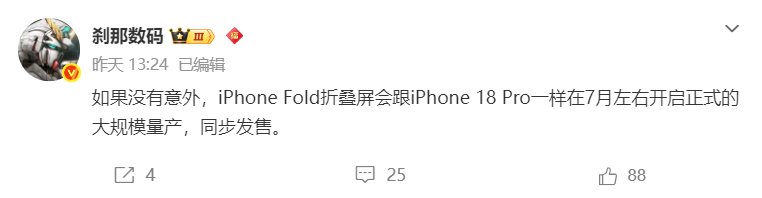 史上最贵iPhone来了!曝iPhone Fold于7月量产,安卓慌了?