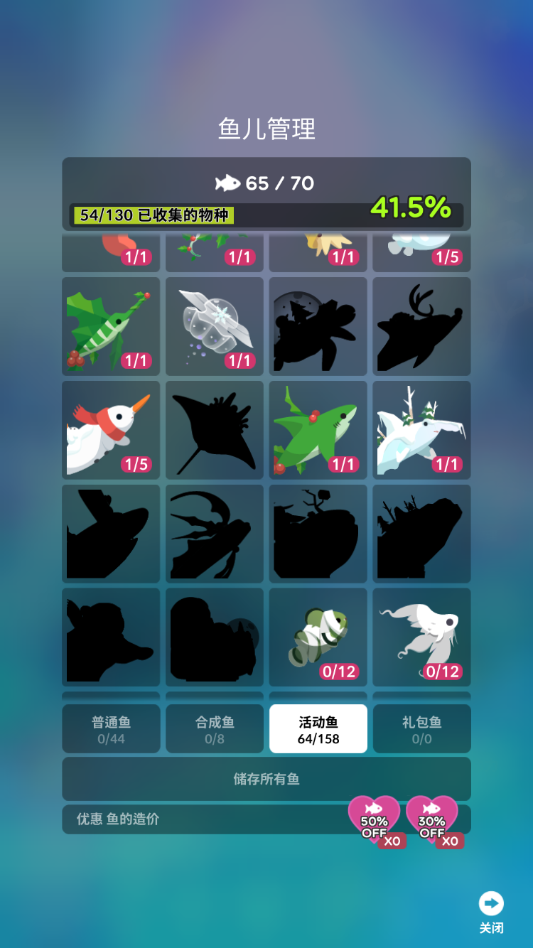 taptapfish深海水族馆隐藏鱼?