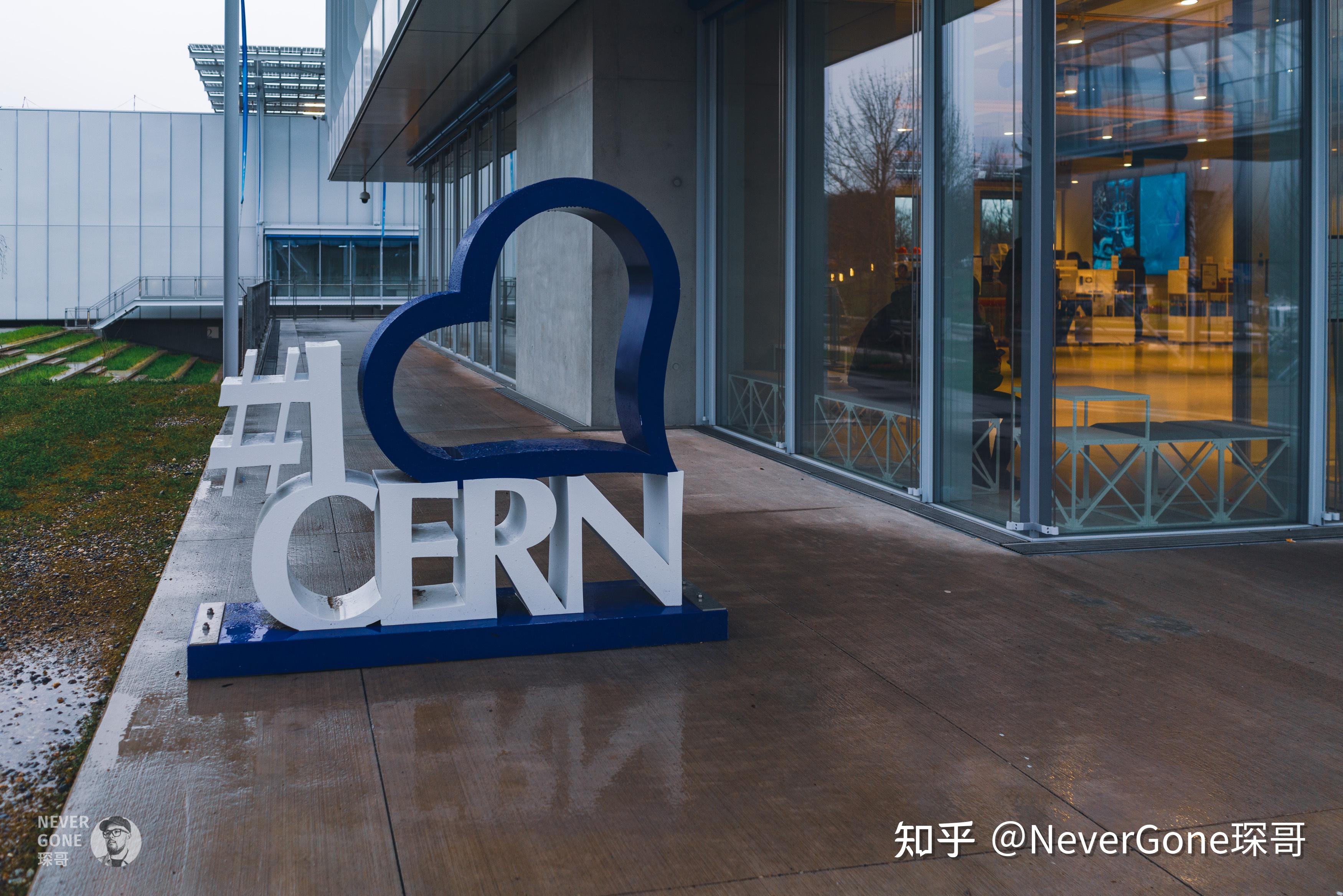 理论物理爱好者朝圣 欧洲核子研究中心cern