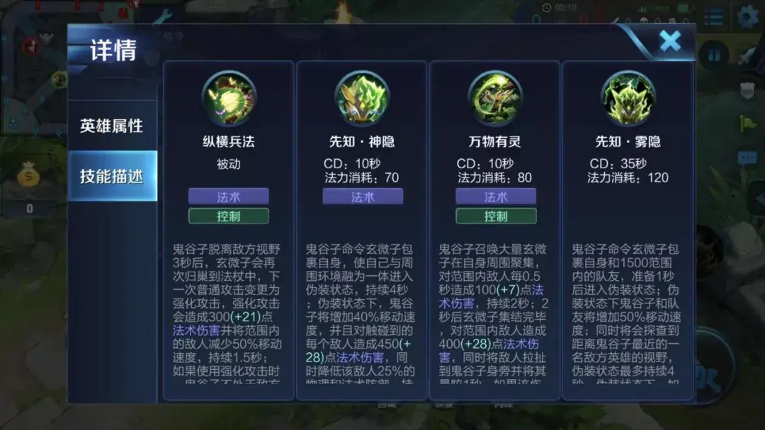 鬼谷子,诡术军师,教你如何打造一支属于自己的