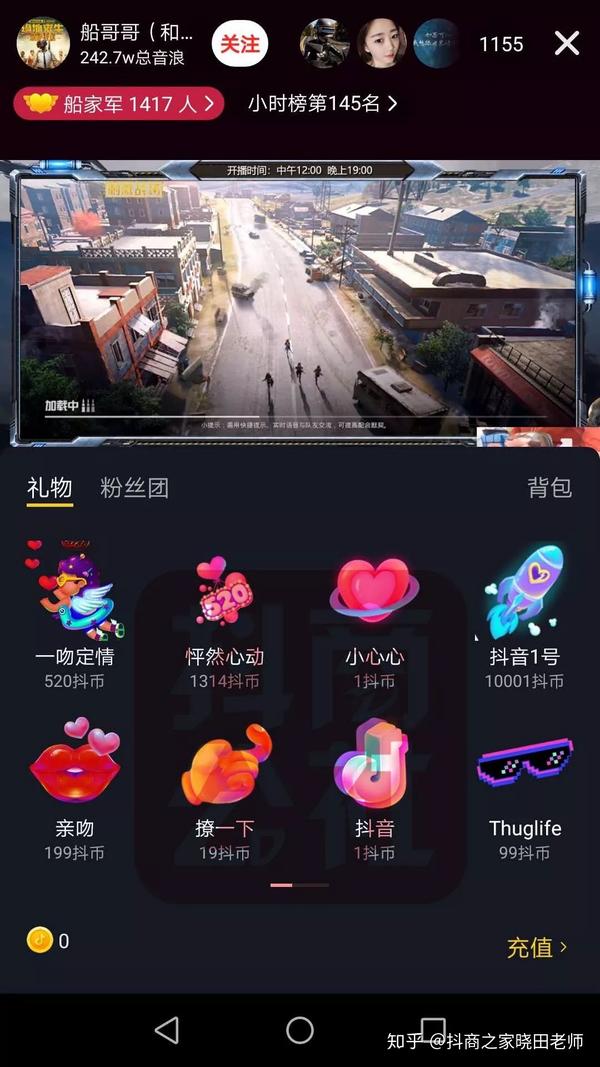 抖音音浪是什么抖音音浪10000提现多少音浪和抖币有什么区别