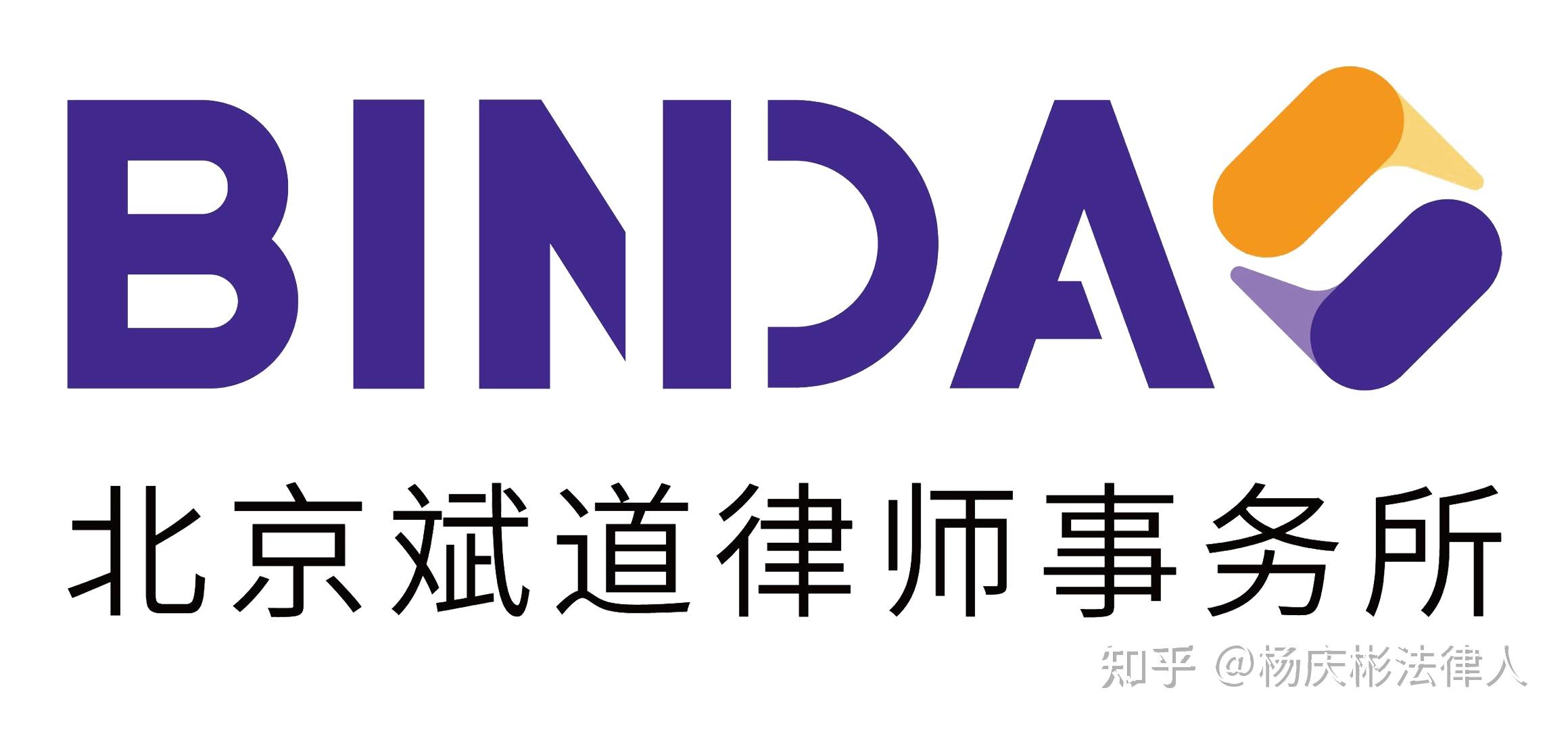 榮譽斌道律師事務所當選中國合作貿易企業協會理事單位