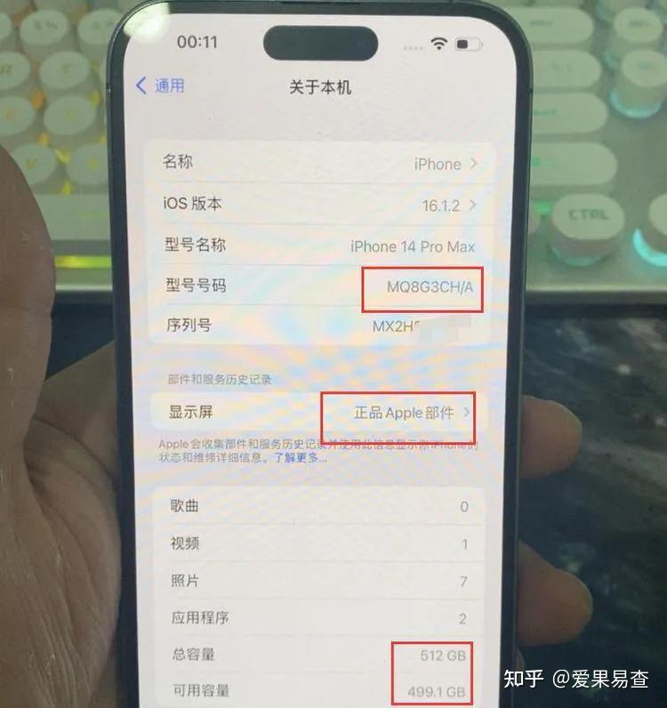 从关于本机可以看到这台iphone 14pro max的基础数据,该机的内存是