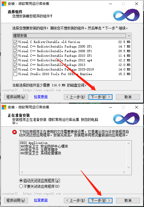 出现msvcp140dll和vcruntime140dll的解决办法