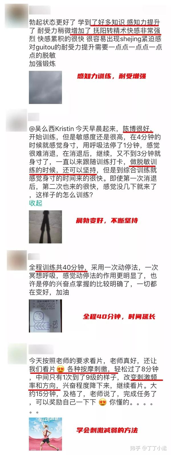 看小黄片不快进 竟然能做延时脱敏训练 脱敏训练真的能延时 双偶网
