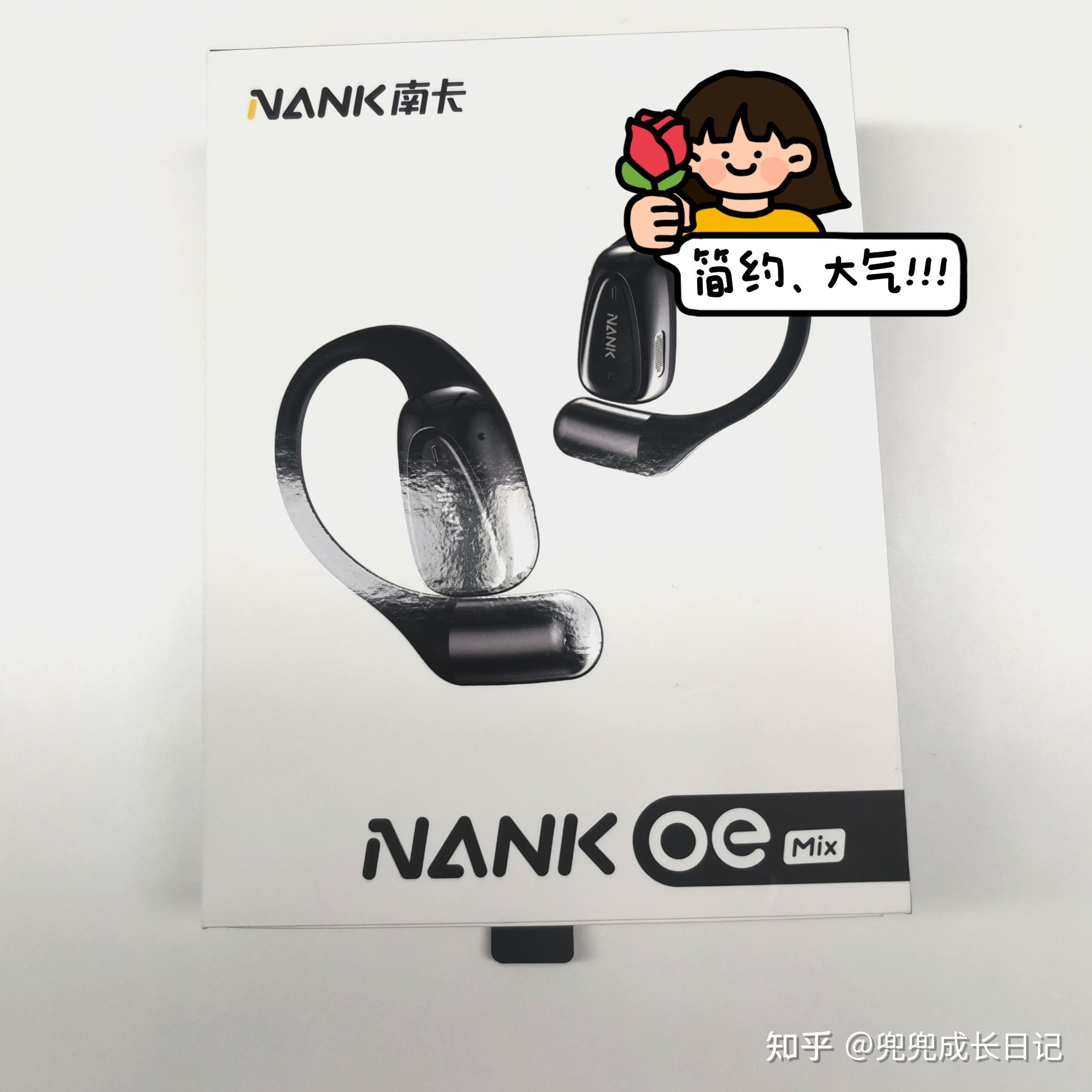 運動藍牙開放式耳機有什麼推薦?|南卡nank oe mix開放式藍牙耳機開