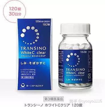 日本transino第一三共系列 亲测10天美白一个度 知乎