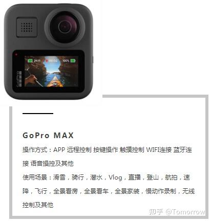 21年运动相机推荐 选购攻略 含gopro Insta360 Dji 大疆 萤石等品牌 知乎