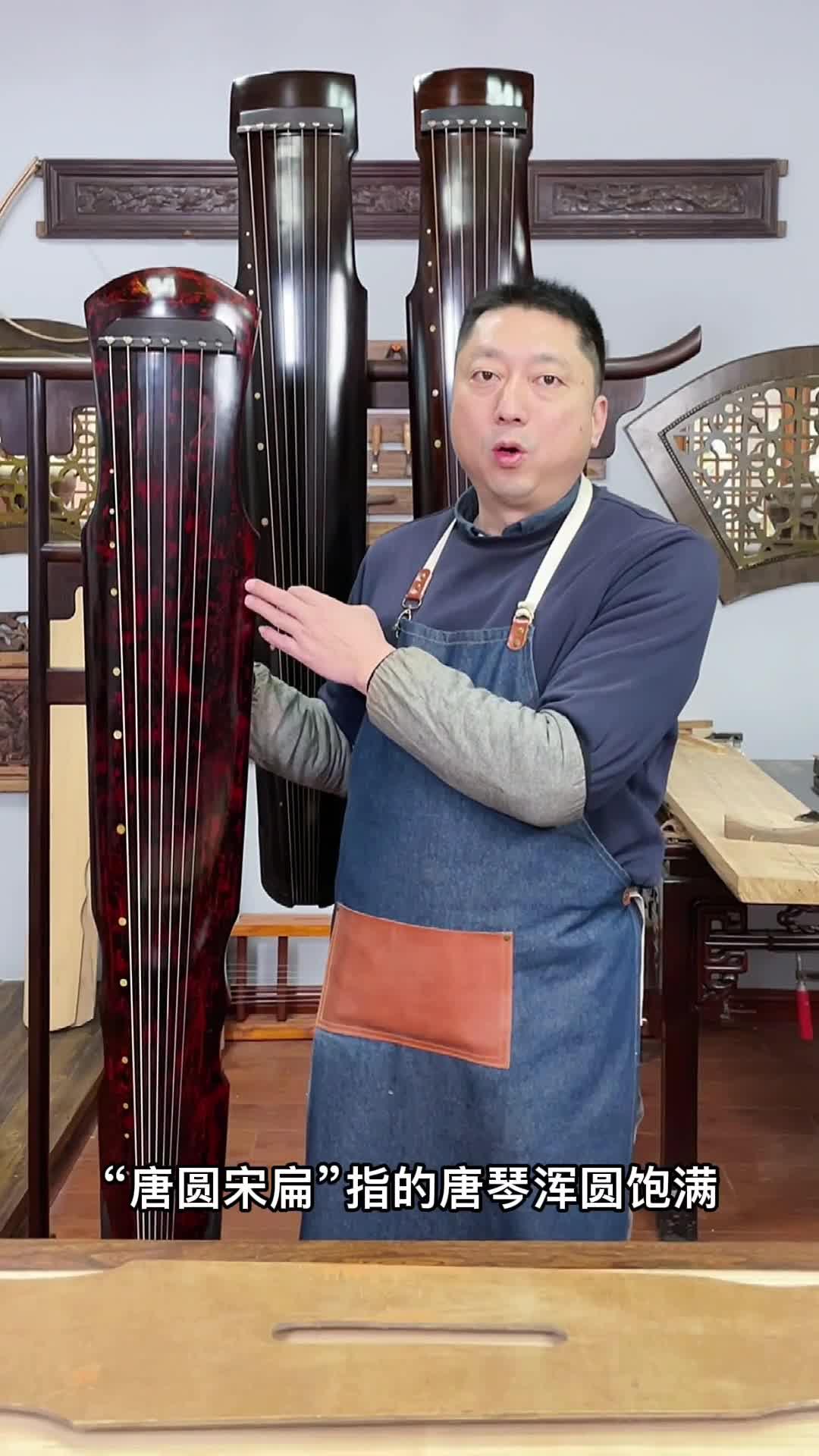 卢先生与琴友们一同讲讲唐宋时期古琴形制的传承与发展 - 知乎