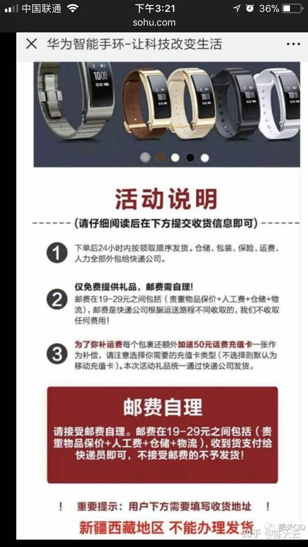 华为发短信要钱吗