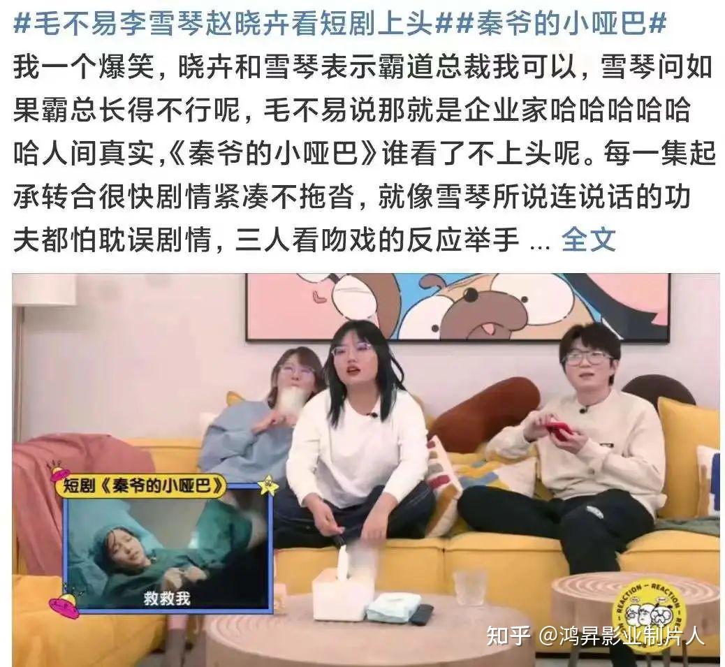 风口上的微短剧|如何打造爆款？六大视频平台如何获利？ - 知乎