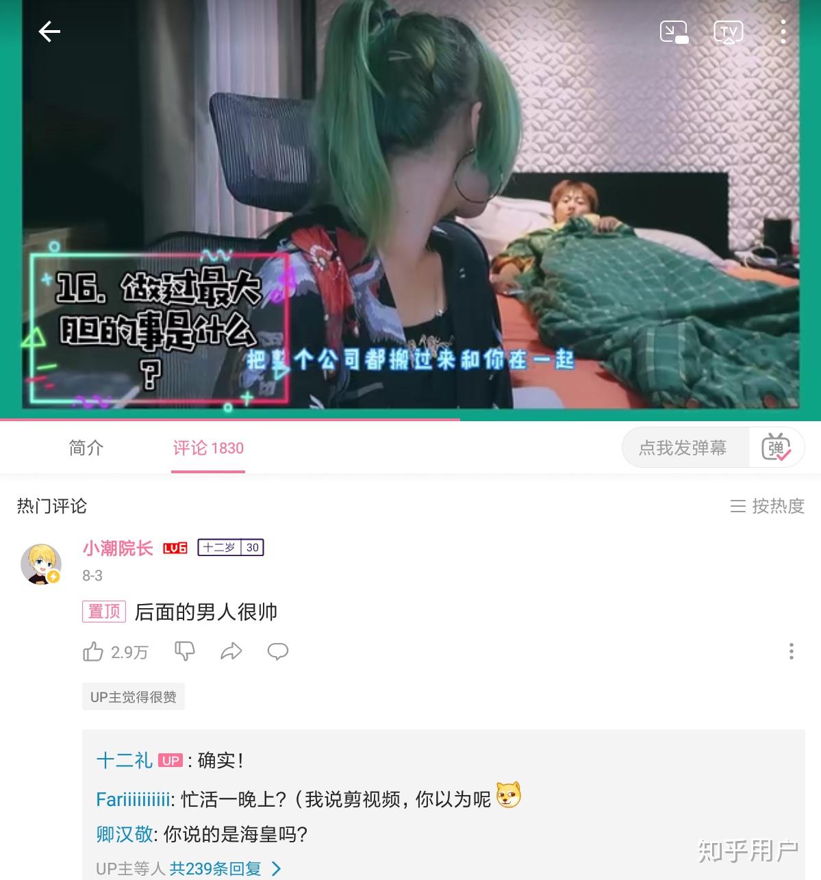 怎么看待小潮院长和怀怀分手