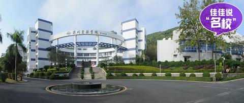 高优率直线上升深圳第二高级中学太强了吧佳佳说名校