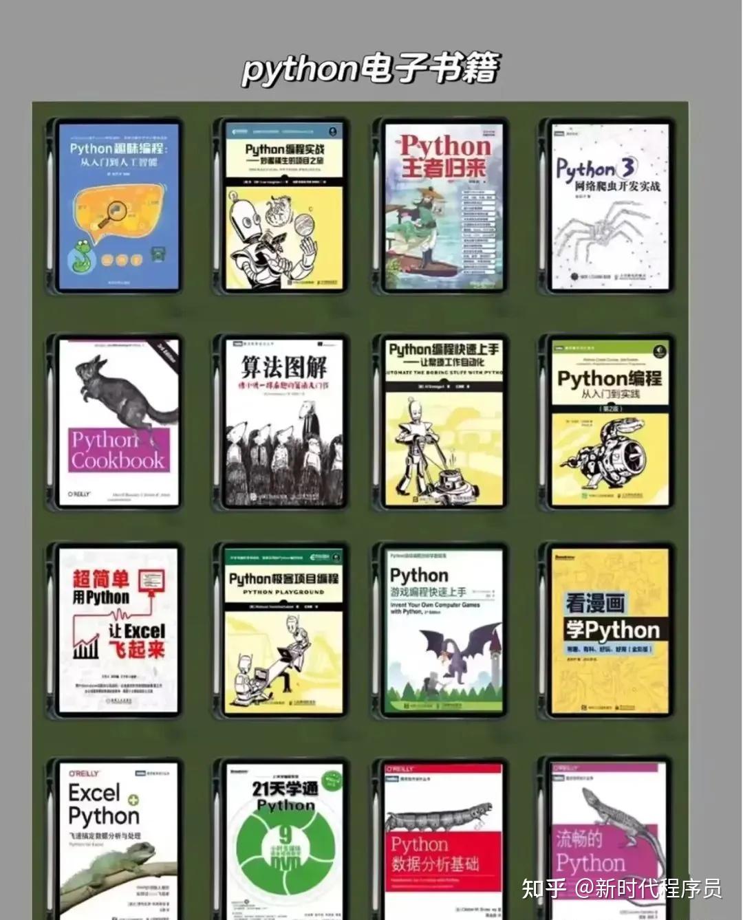 适合初学者16本Python书籍推荐（附pdf版）看完少走一半弯路！ - 知乎