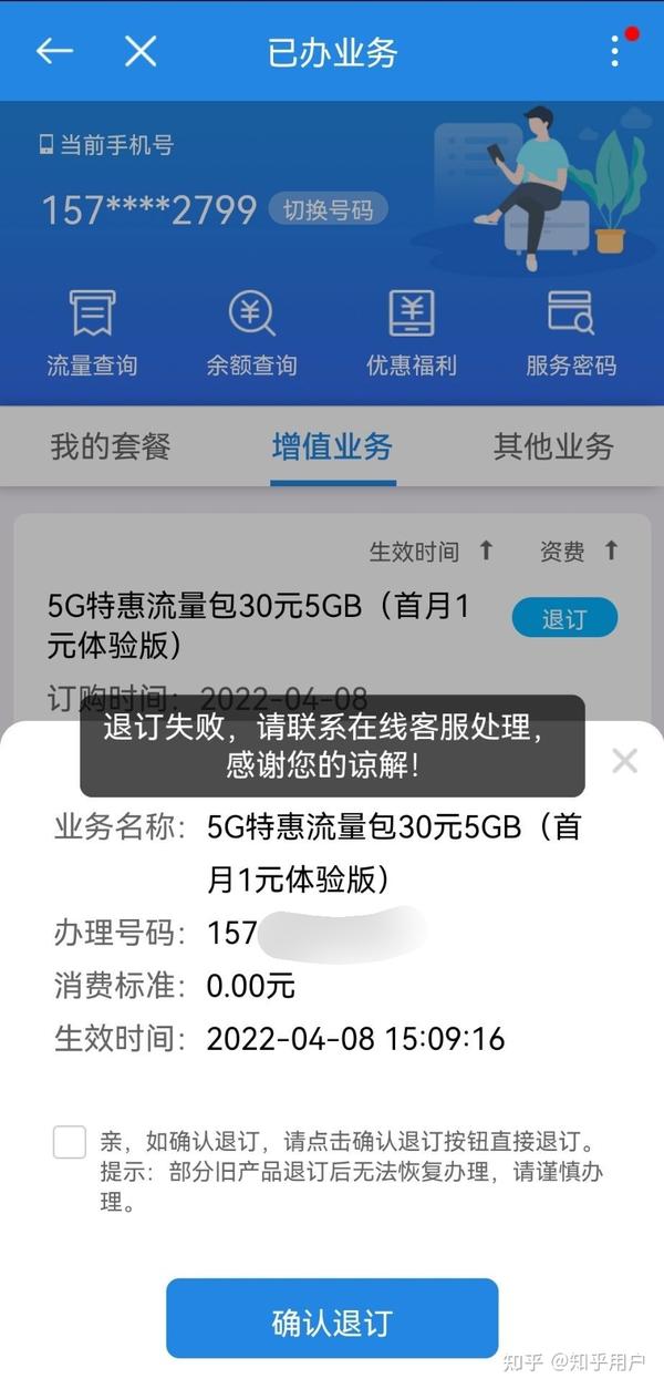 掌上营业厅开通流量包怎么付钱_怎么在手机上下载的掌上营业厅开通流量_掌上营业厅购买流量