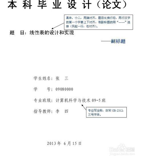 硕士论文格式英文单词可以换行 Endagraf Com