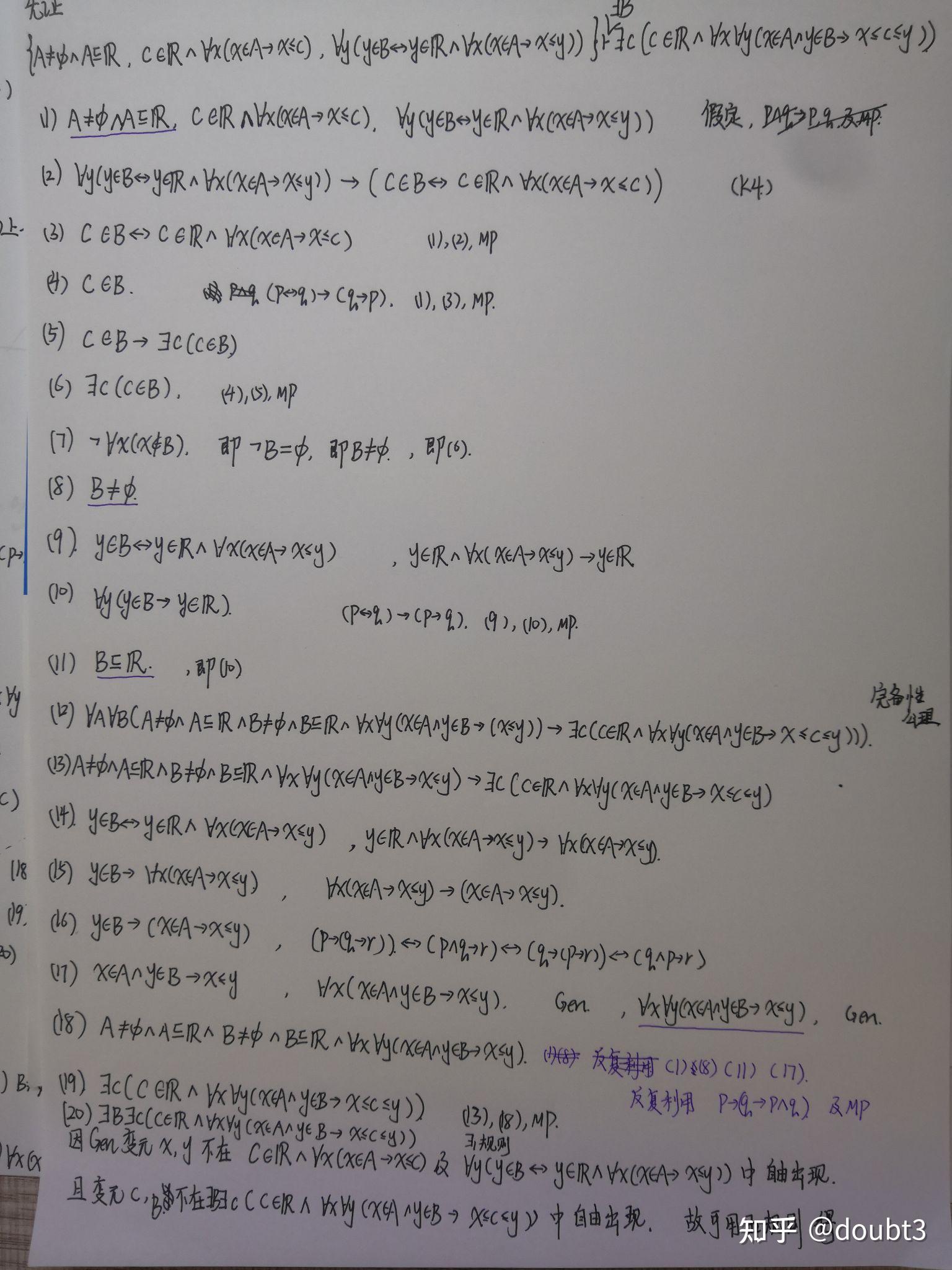 完备性公理(连续性公理)⇒确界原理 知乎