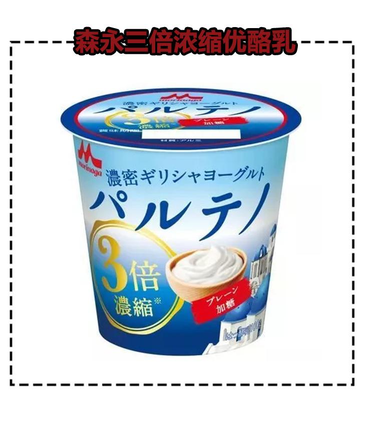 参考价9元森永独特的"无水制法",酸奶的口感超级浓稠丝滑,不过某宝上