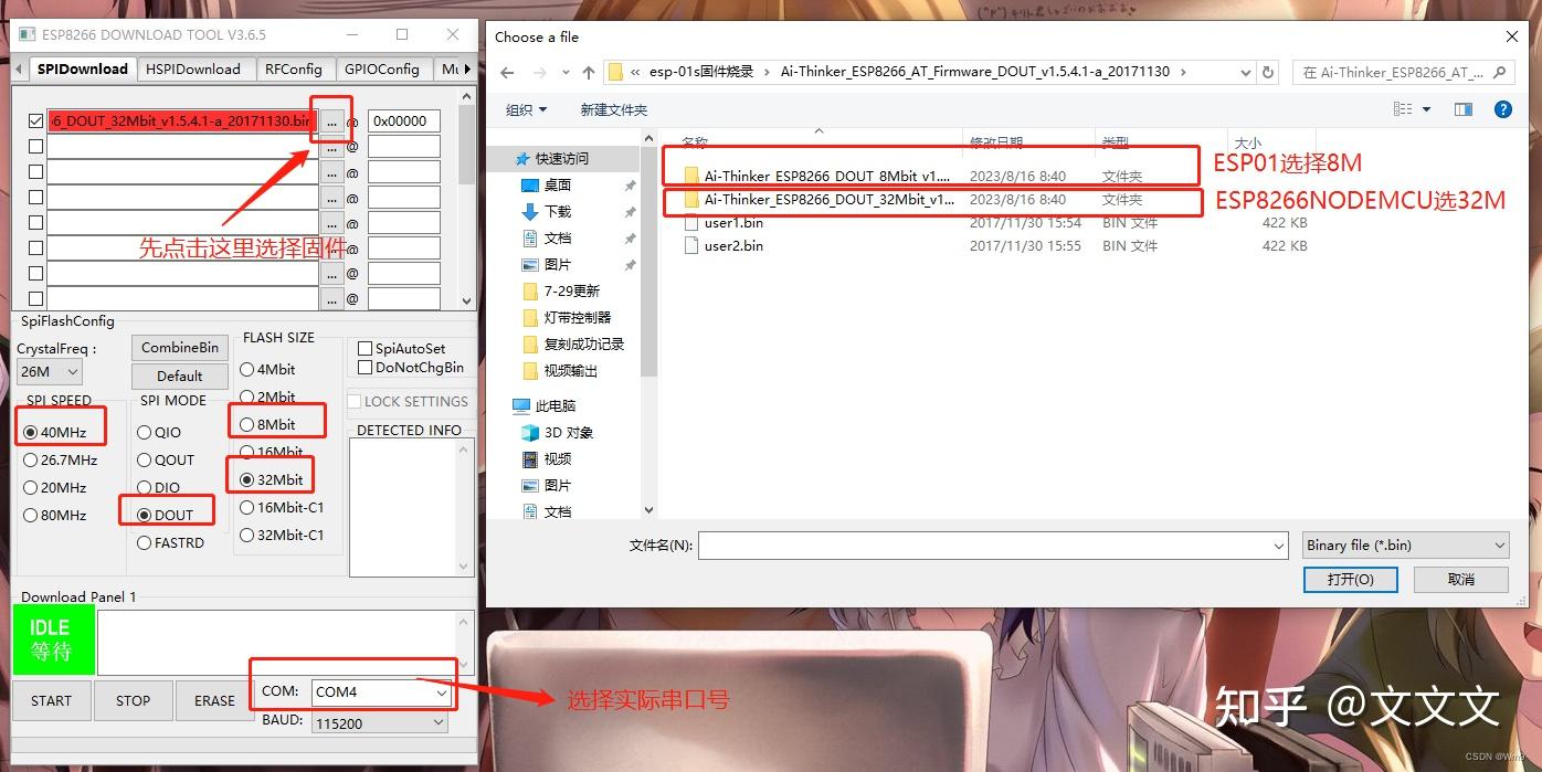 2023 esp8266 esp01s at 