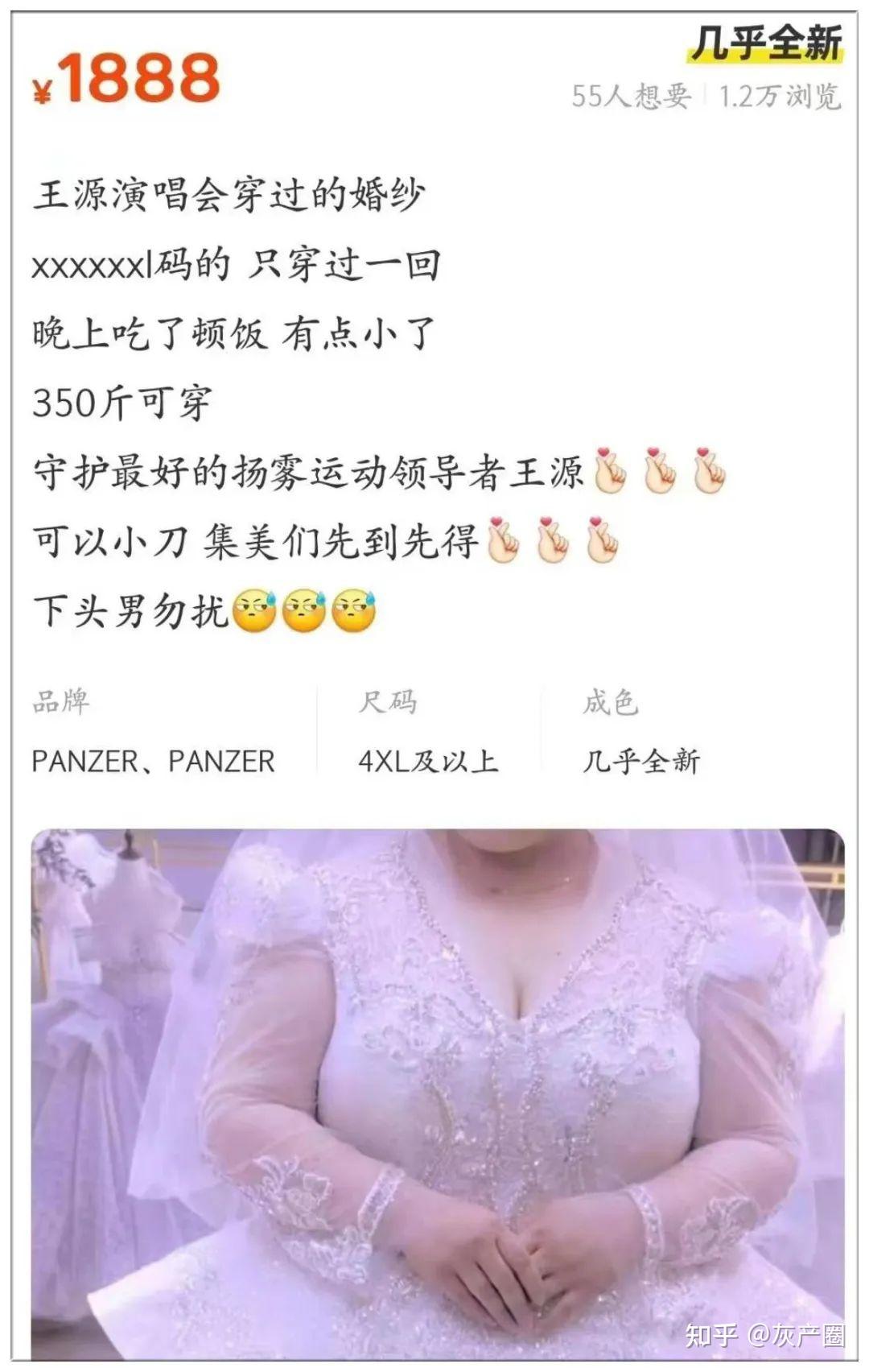 17岁女生晒婚晒自拍，被造谣穿婚纱看演唱会，评论区污秽不堪！ 知乎