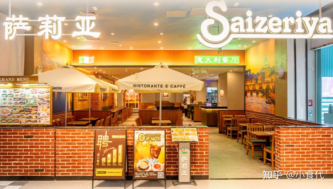 这家西餐界蜜雪冰城在北上广季度营收利润大涨萨莉亚为何赢麻了