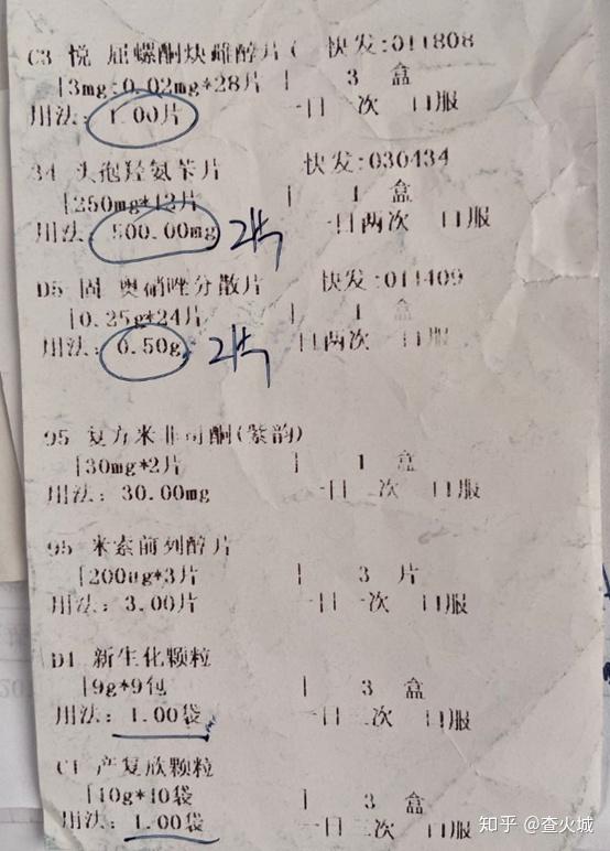 药流经验分享--遵医嘱 运动 暖宝宝 - 知乎