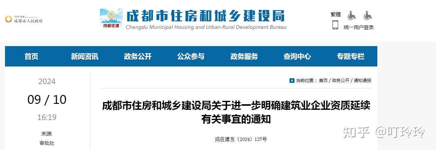 住建局：关于进一步明确建筑业企业资质延续有关事宜的通知 - 知乎