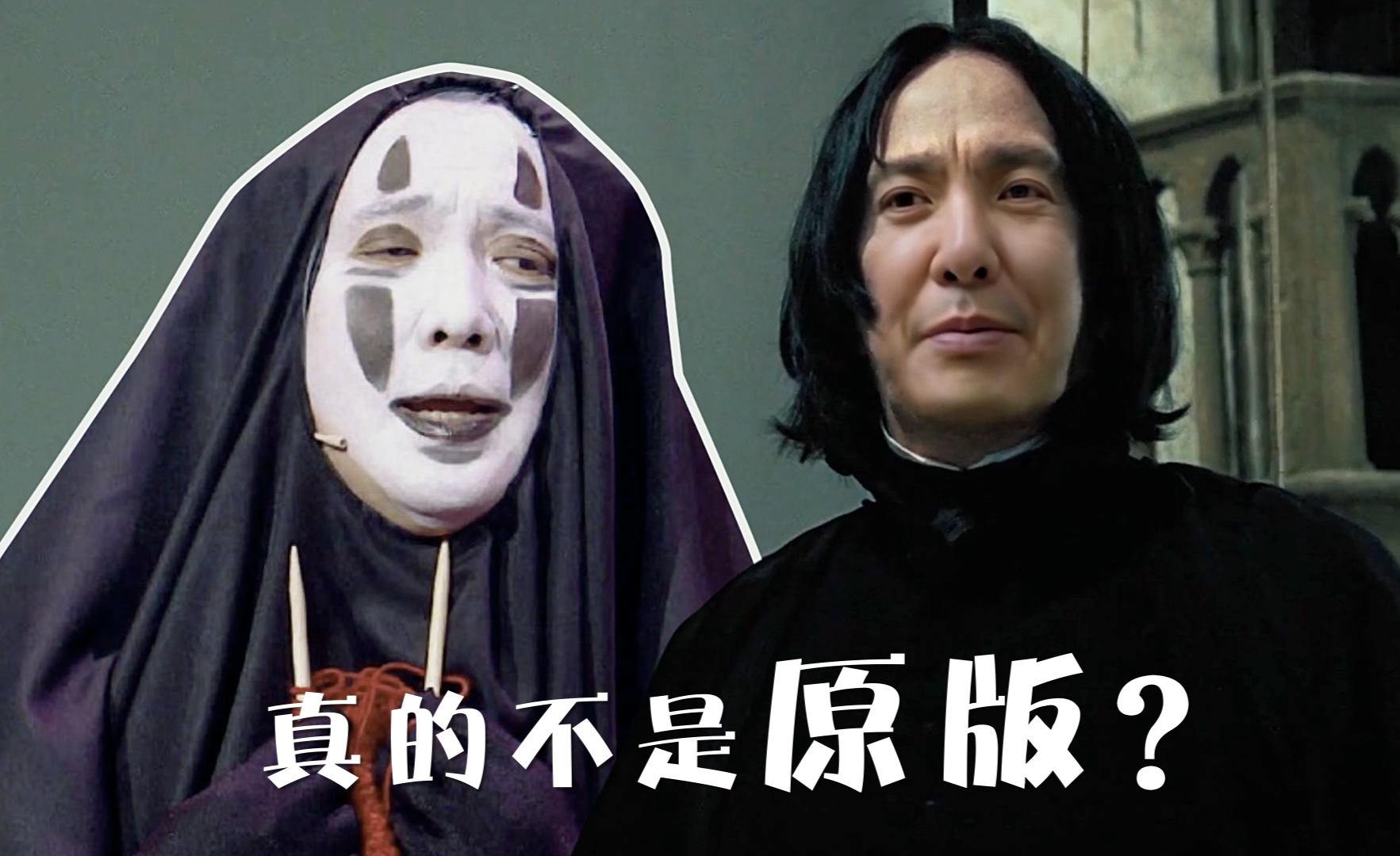 用小丑的方式打开西虹市首富会是喜剧还是悲剧