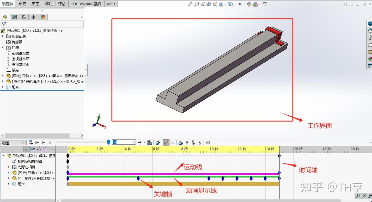 SOLIDWORKS 动画功能简单运用 - 知乎
