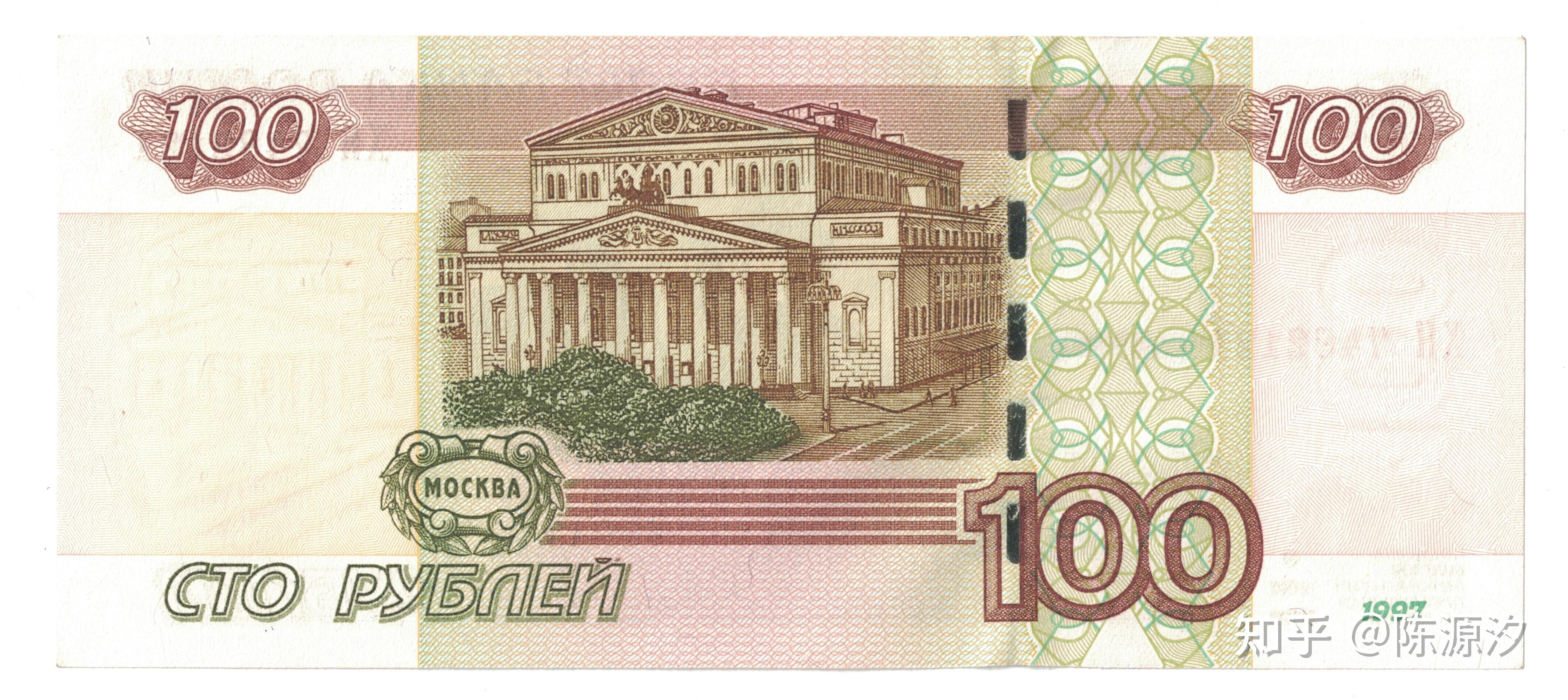 俄罗斯卢布纸币介绍1997年今