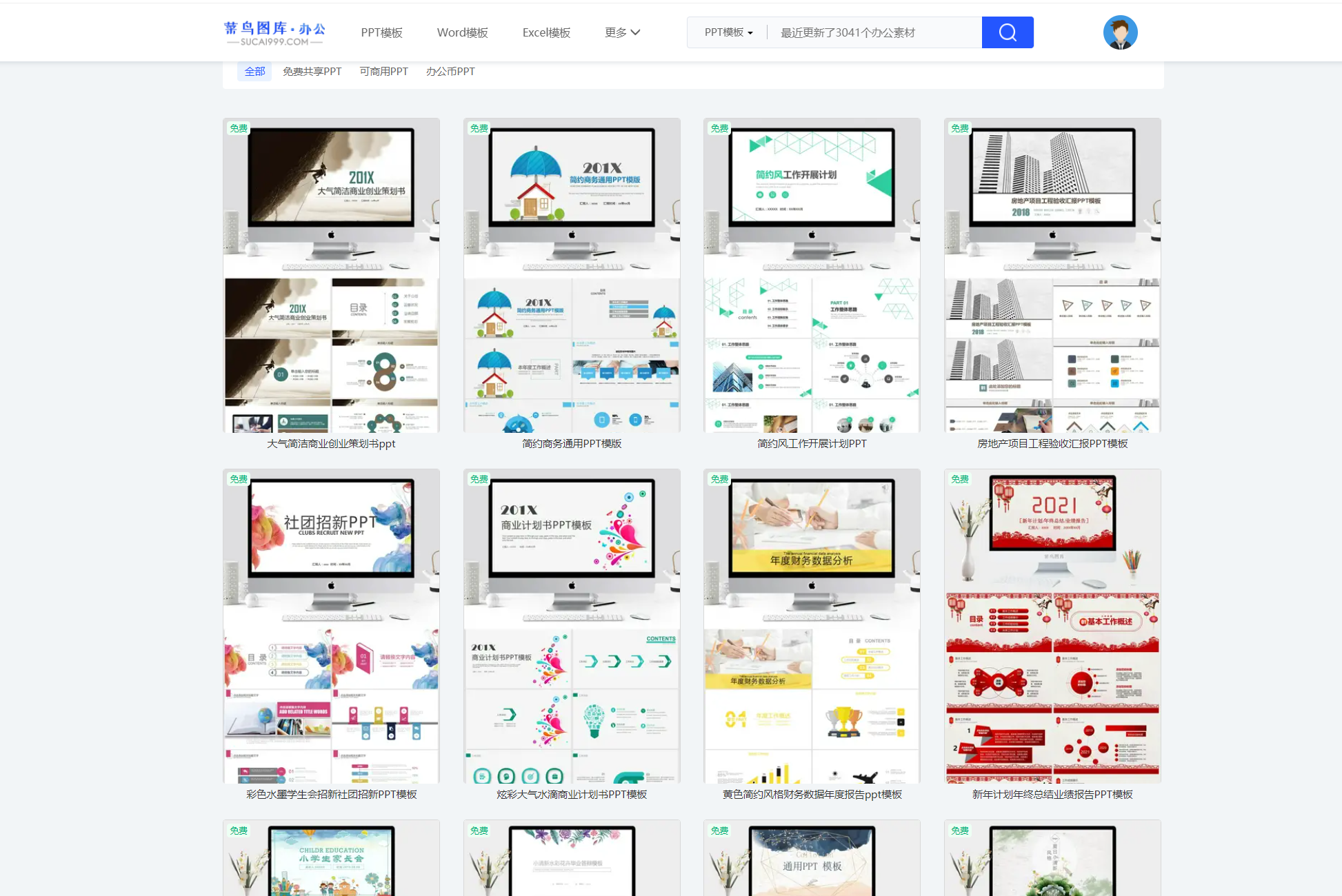 做PPT不可错过的5个免费网站。 - 知乎