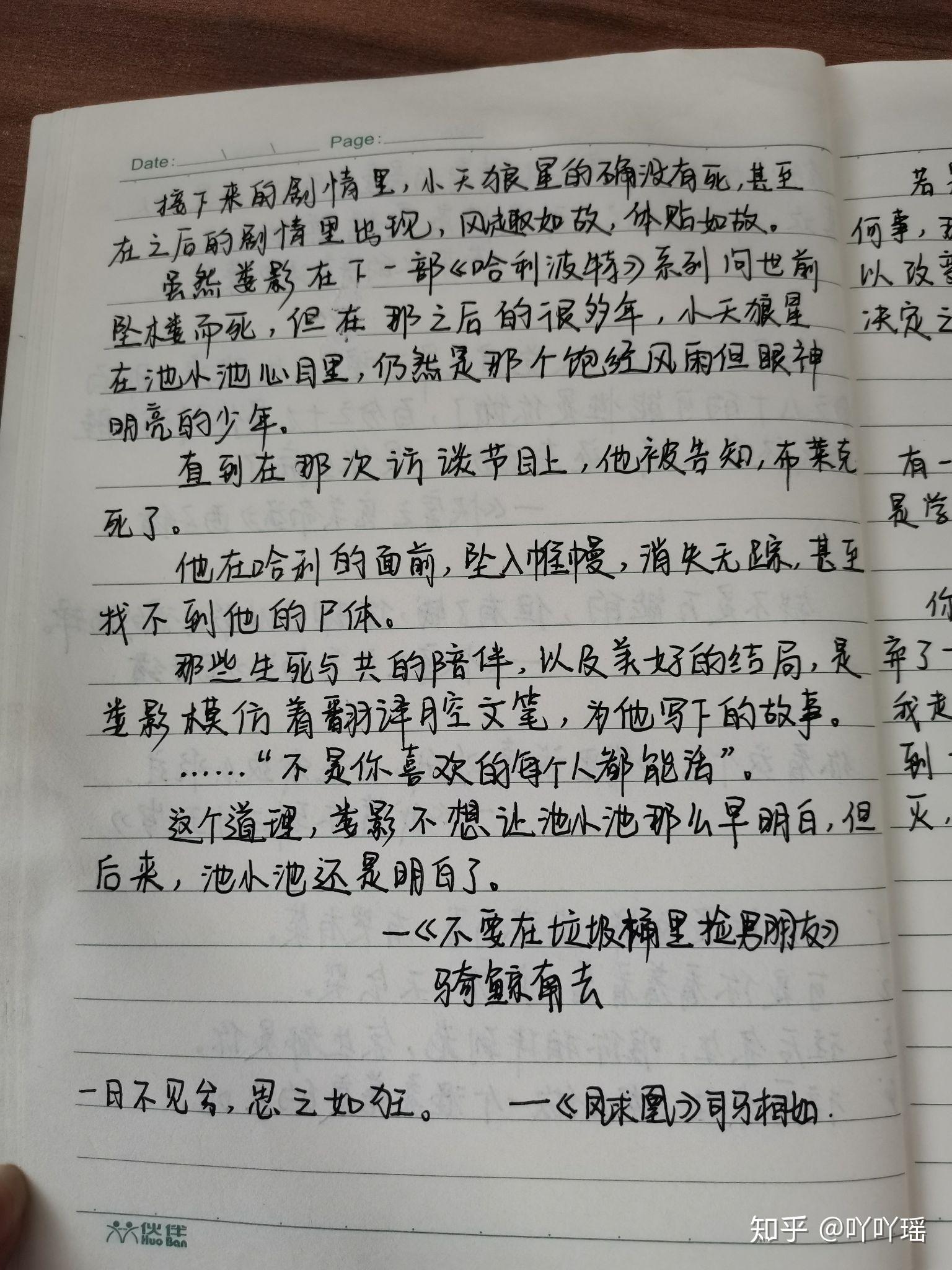 记录看过的文章手抄2