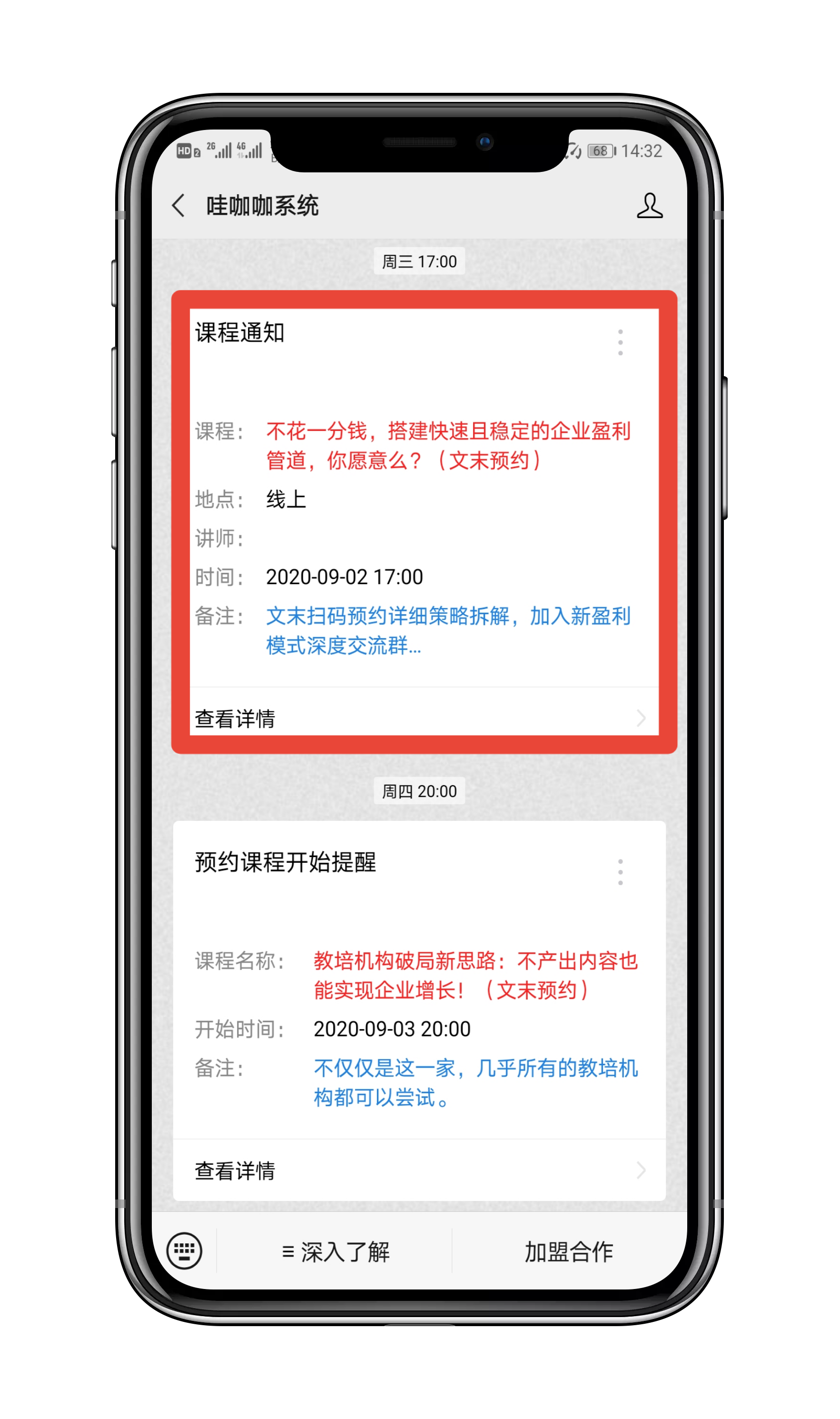 为什么别人的微信公众号可以一天发送几十条消息他们是怎么做到的