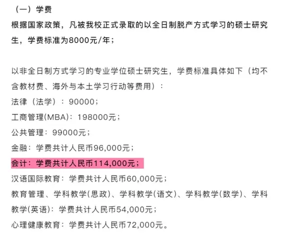 北京联合大学的学费_北京联合大学学费2019_北京联合大学学费