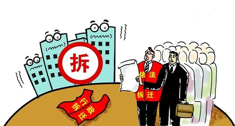 对拆迁方向法院申请司法强拆不服怎么办