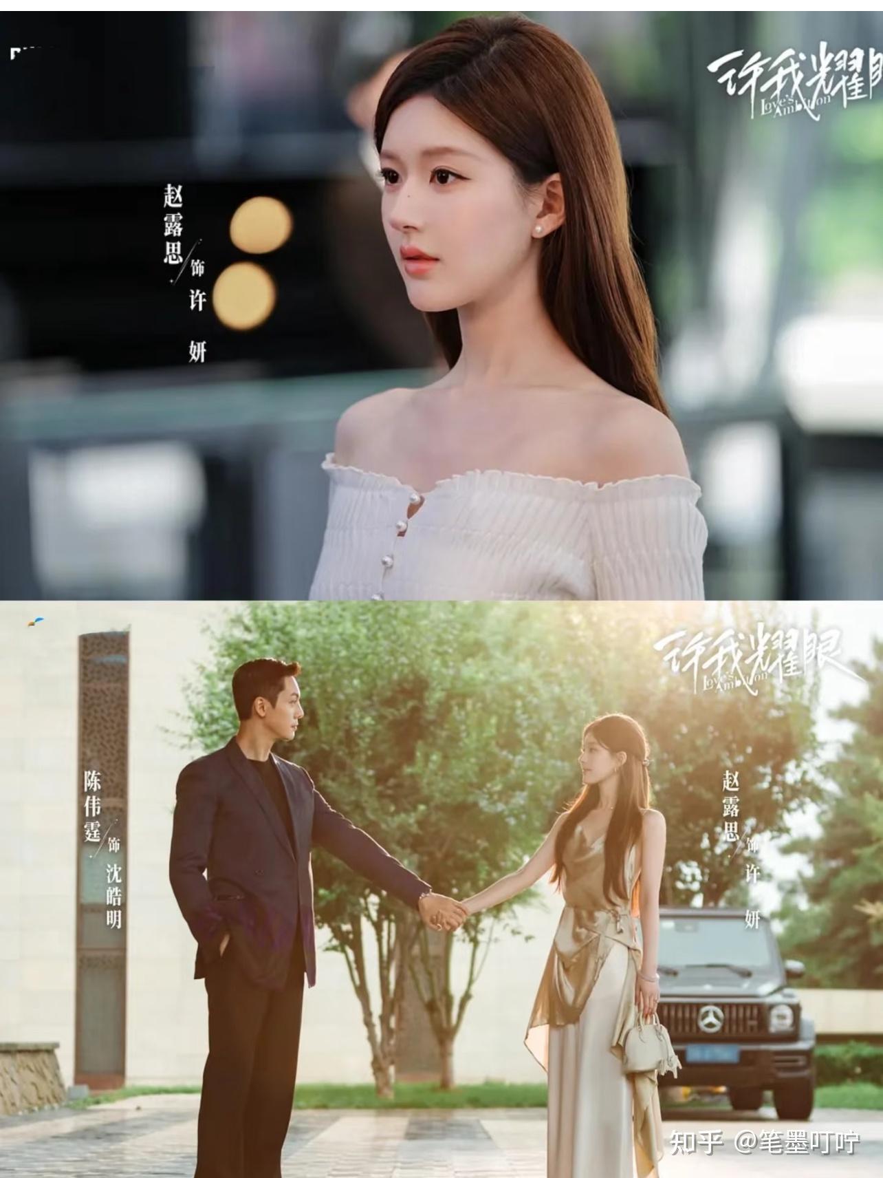 《许我耀眼》：为什么许妍和“富二代”沈皓明离婚，沈皓明拼命想挽回？而许妍却只想重新开始？ - 知乎