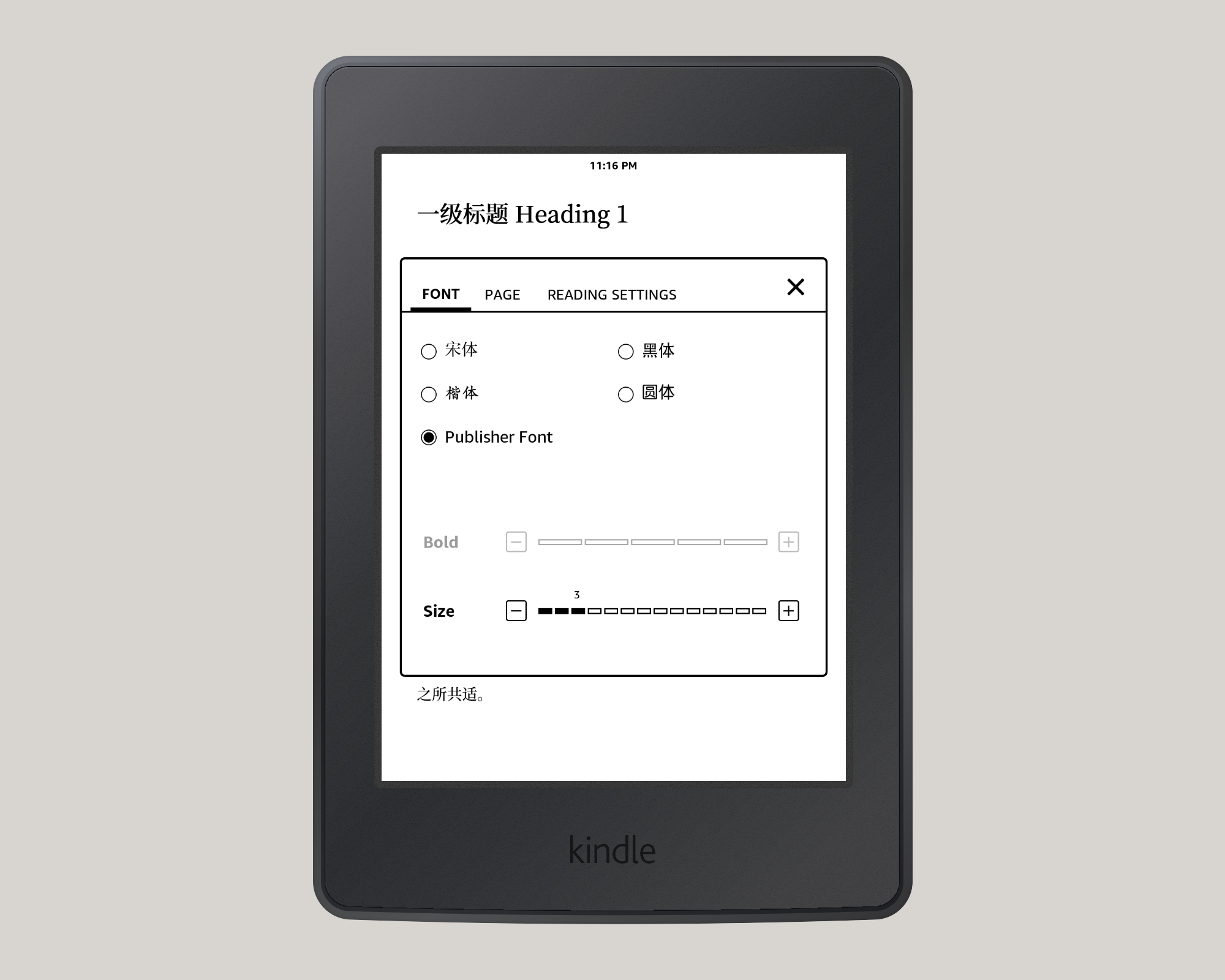 無需越獄中英混排的kindle電子書也能擁有好看的排版