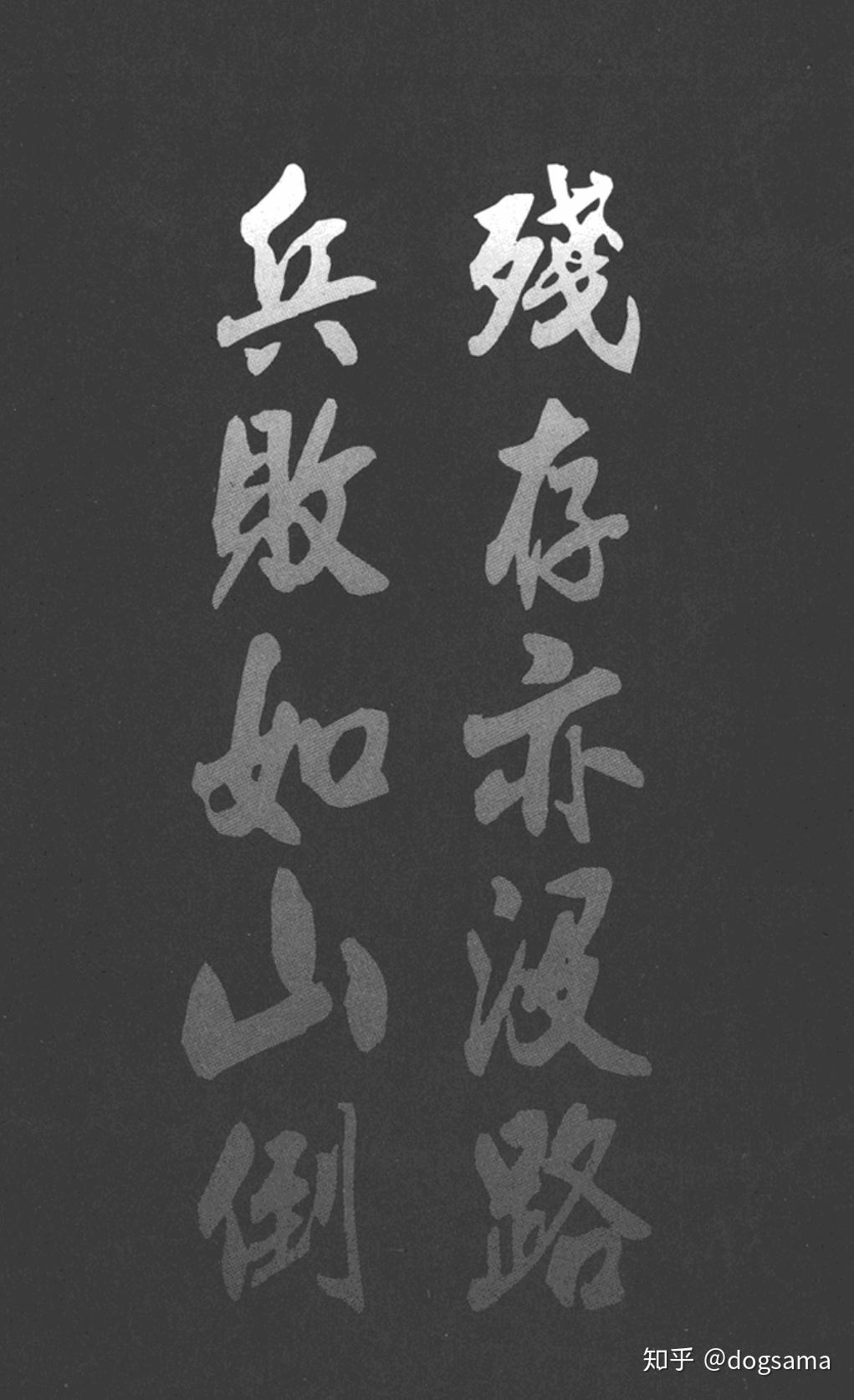 火凤燎原解读01残存亦末路兵败如山倒