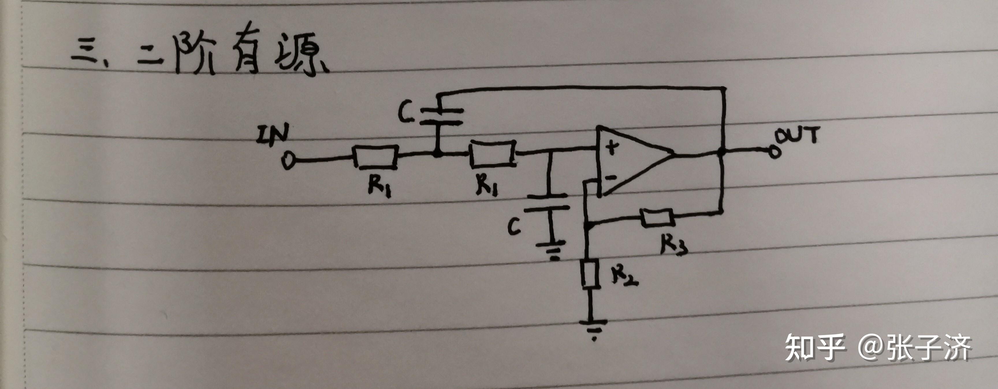 更高階的濾波器可以由一階和二階串聯而成,根據電路設計需求選擇適合